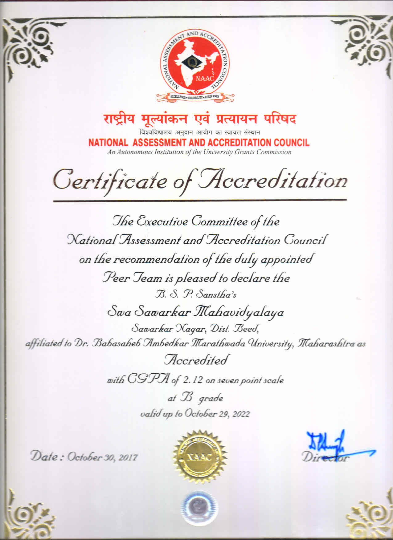 naac-certificate